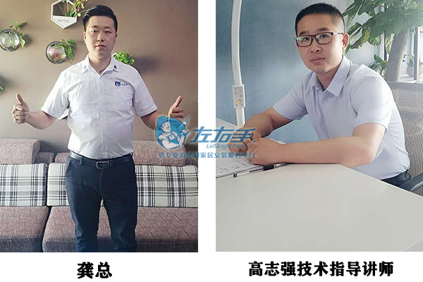 左右手服務(wù)商負責人