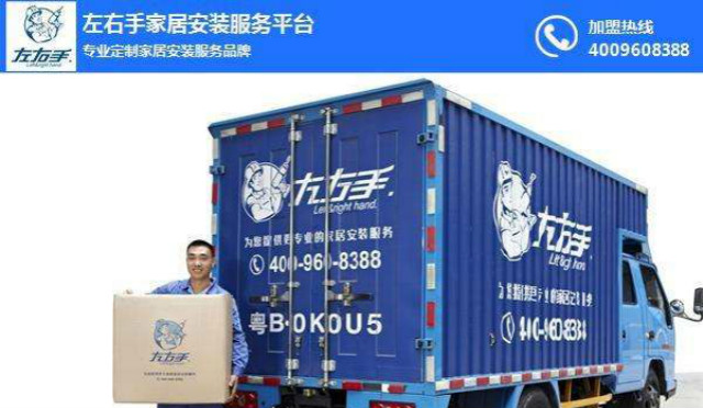 家具安裝服務(wù)公司推薦，家具安裝服務(wù)公司介紹