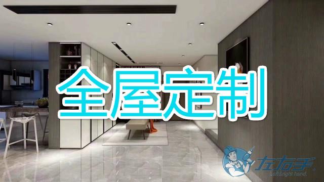 全屋定制家具安裝步驟介紹，全屋定制家具安裝注意事項