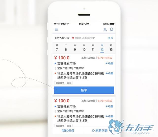 安裝師傅接單app哪個(gè)好，師傅接單app推薦