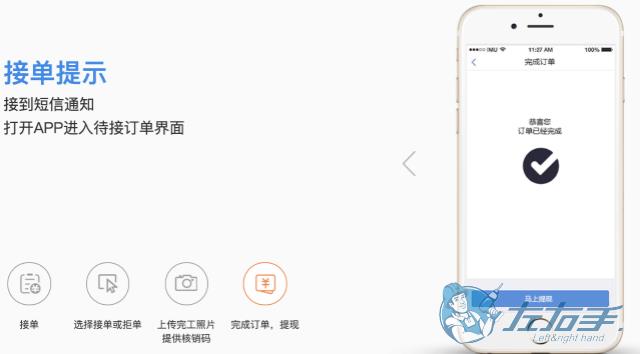 家具安裝工接單app軟件哪個(gè)好，家具安裝工接單app推薦