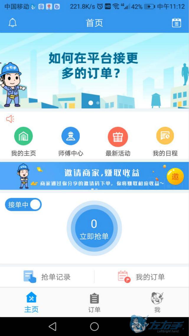 網(wǎng)上家具安裝接單app推薦，網(wǎng)上家居安裝接單app哪個(gè)好