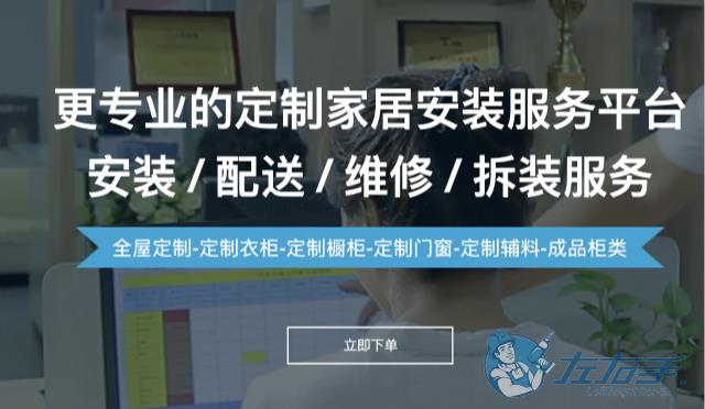 晾衣架安裝師傅接單平臺怎么選擇，晾衣架安裝師傅接單平臺排名