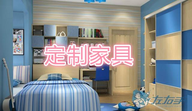 定制家具安裝收費標準，定制家具參考報價(jià)