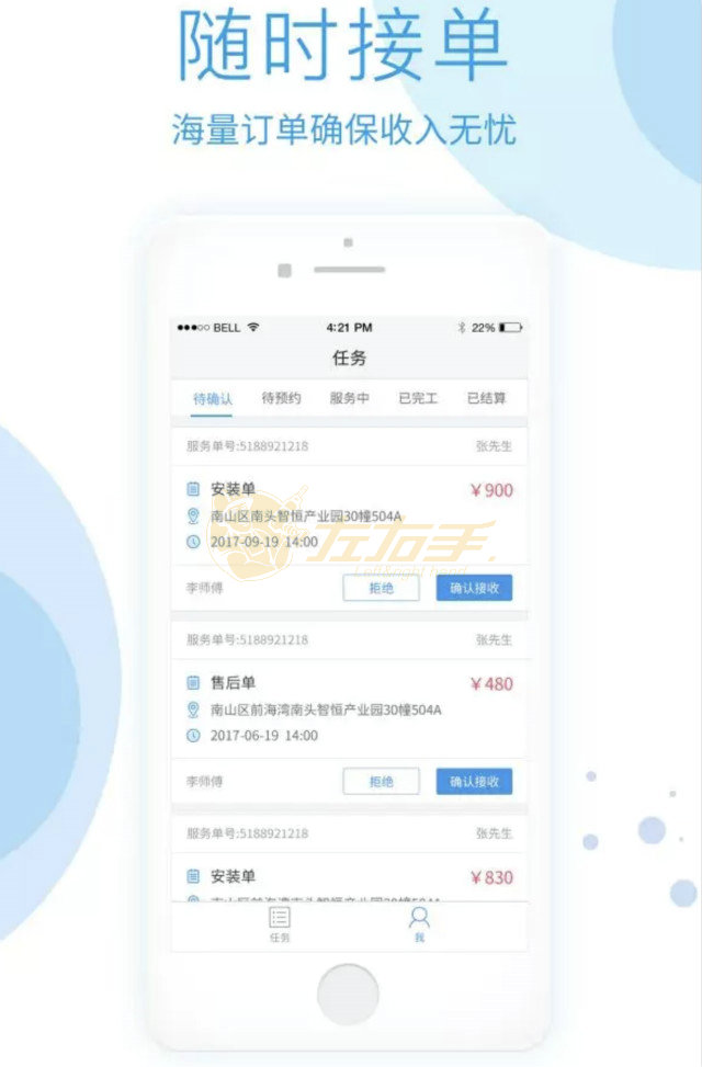 安裝師傅加盟可選平臺介紹，安裝師傅接單app推薦