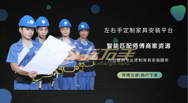 家具安裝師傅自我介紹，好的家具安裝師傅推薦