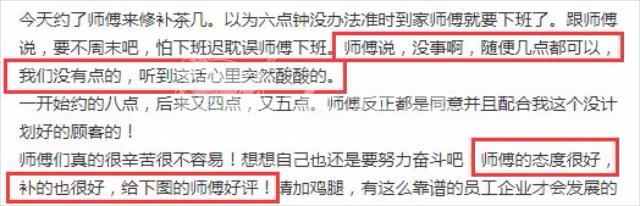 客戶(hù)好評截圖