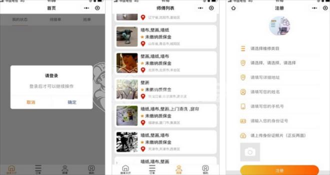 笨鳥(niǎo)施工平臺app