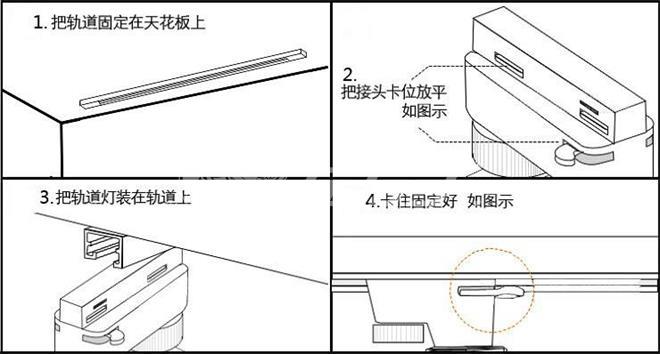 軌道燈安裝方法與布線(xiàn)
