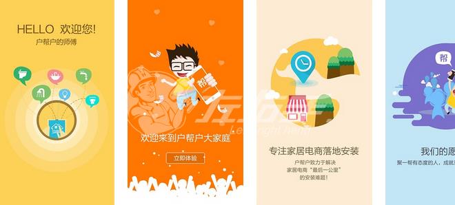 戶(hù)幫戶(hù)工人版app