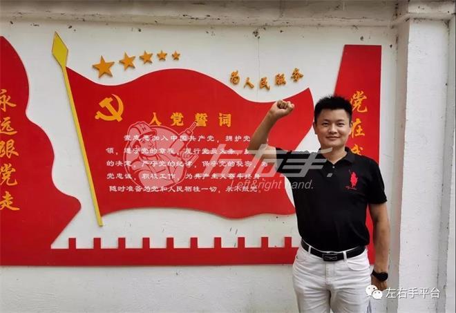 深圳左右手家居網(wǎng)絡(luò )科技有限公司創(chuàng  )始人盧建華在家鄉韶關(guān)入黨