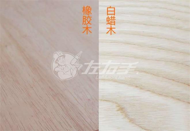 橡木和白蠟木哪個(gè)好23