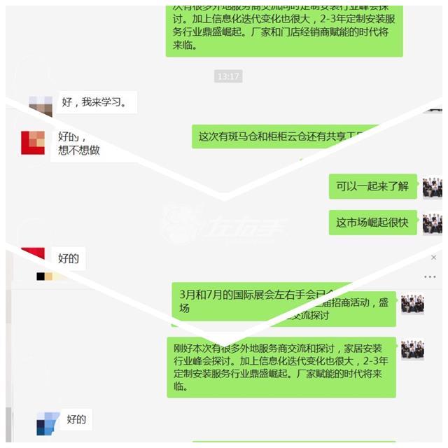 左右手第三屆城市服務(wù)商招募大會(huì )