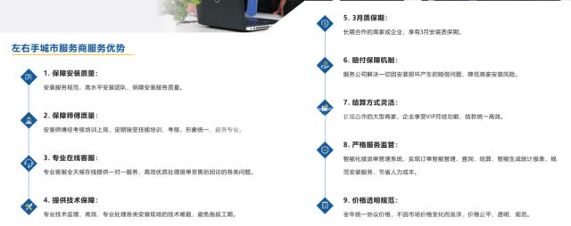 左右手服務(wù)流程化