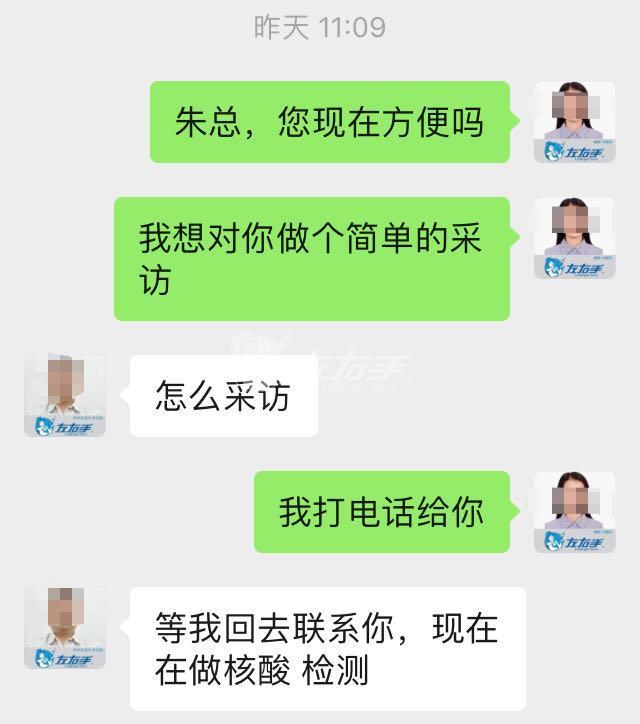 石家莊朱總微信采訪(fǎng)