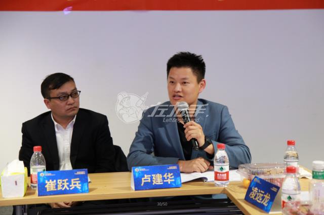 左右手創(chuàng  )始人盧建華