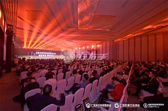 成都制造大會(huì )1