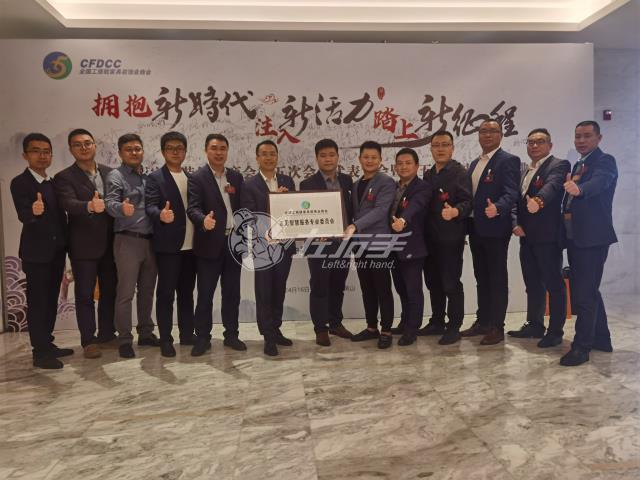 工商聯(lián)選舉大會(huì )