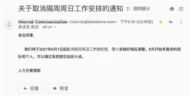 字節跳動(dòng)取消大小周-左右手