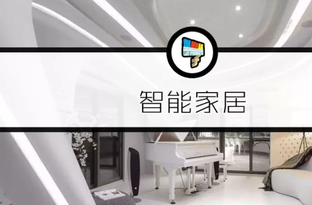 上海智能家居行業(yè);智能家居還是智障家居？
