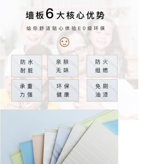 集成墻面尚典質(zhì)量：集成墻面優(yōu)點(diǎn)是什么，什么是環(huán)保集成墻面?