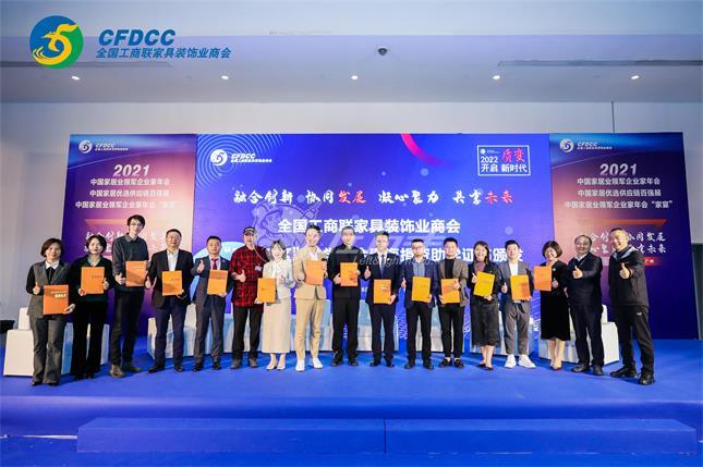 全國工商聯(lián)定制家居企業(yè)家年會(huì )_左右手平臺