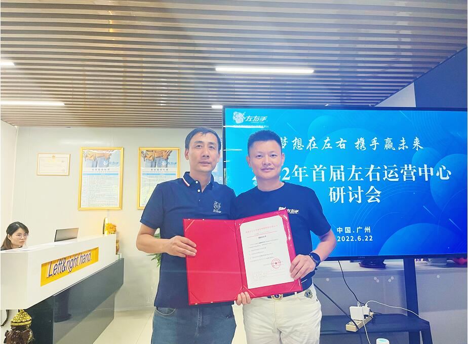 新征程催生新行為——左右手邀您一起見(jiàn)證！