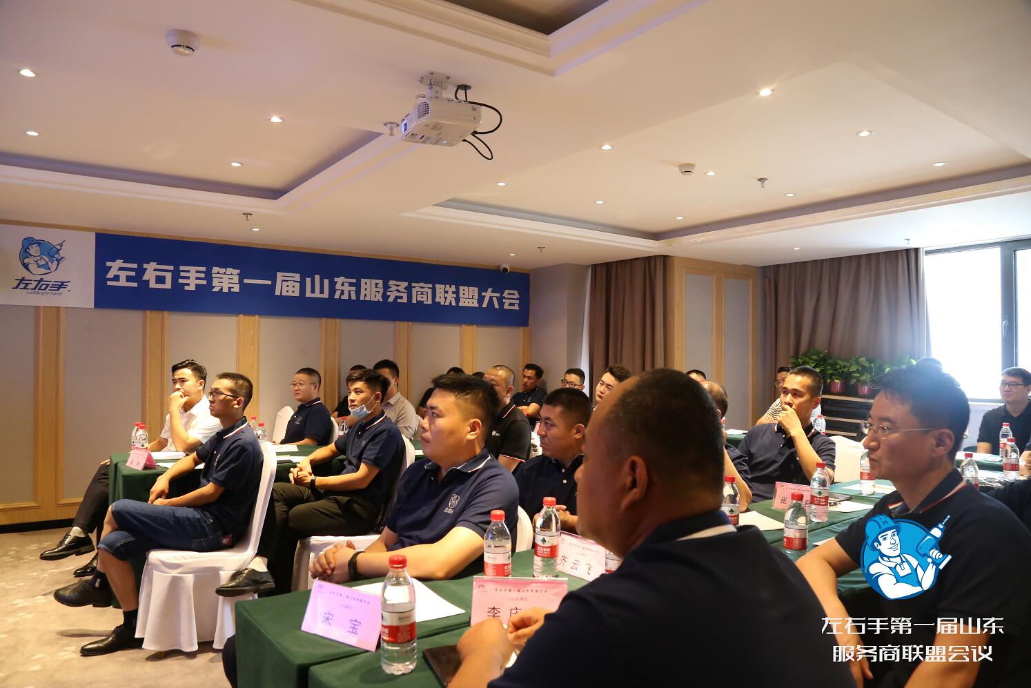 左右手山東服務(wù)商齊聚，只為這場(chǎng)不容錯過(guò)的會(huì )議
