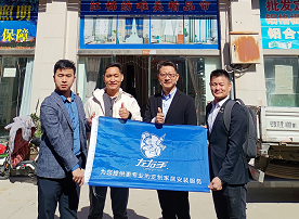 盧總一行走訪(fǎng)左右手臨沂服務(wù)商