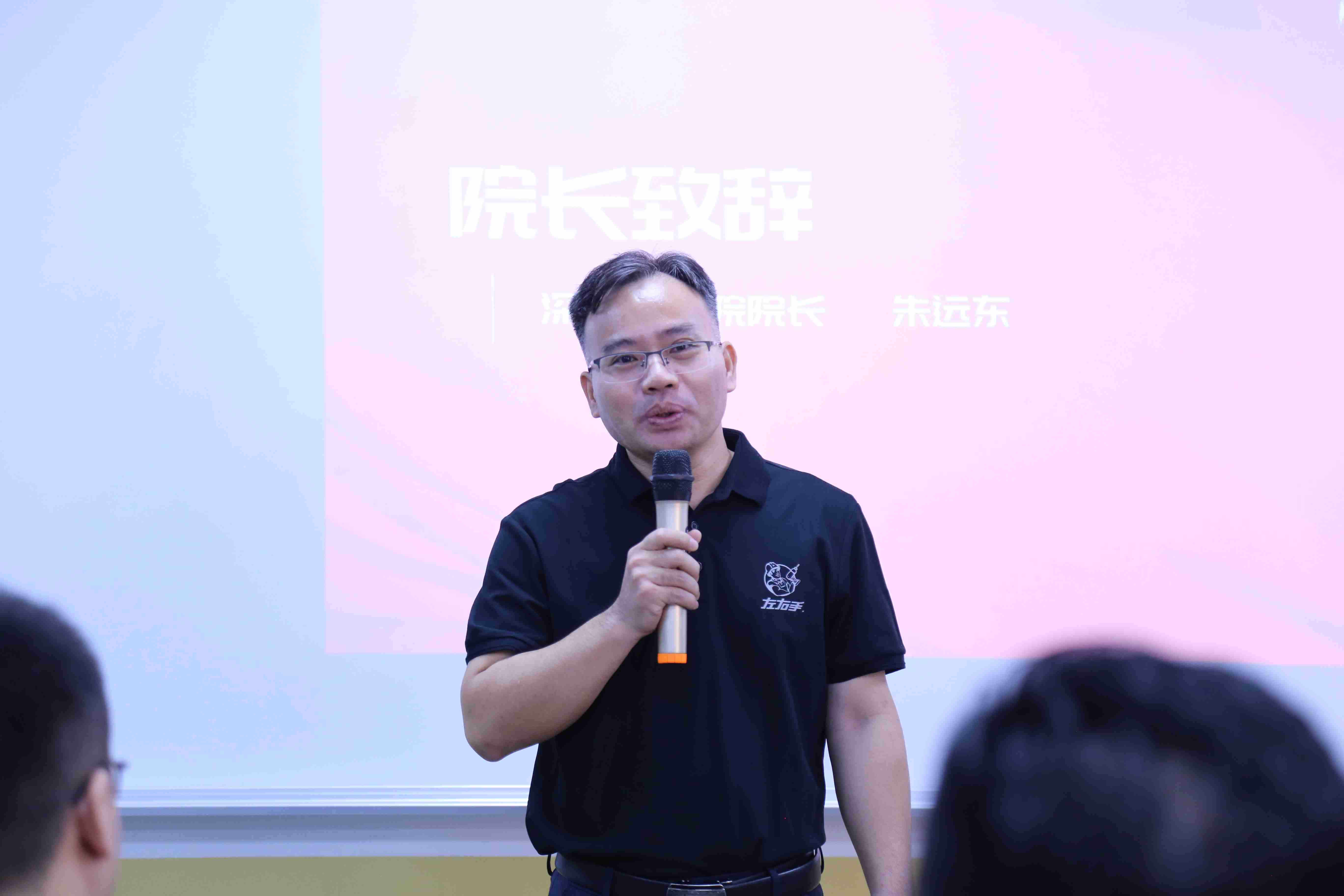左右手深圳商學(xué)院朱遠東校長(cháng) 左右手深圳商學(xué)院朱遠東校長(cháng)