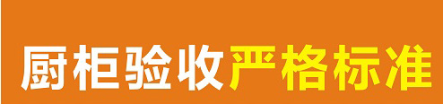 驗收標準